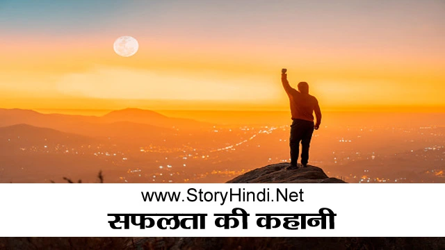 गरीब इडली चाय वाले की सफलता की कहानी - Best Hindi Kahaniyan